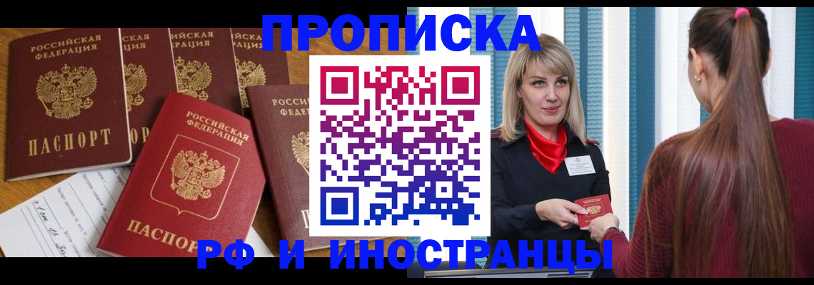 временная регистрация гарантия в Азнакаево