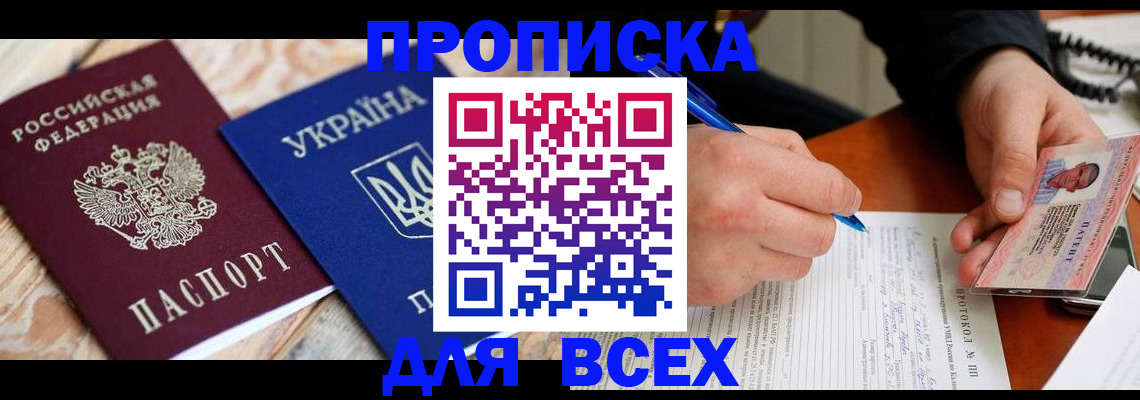 регистрация в Азнакаево