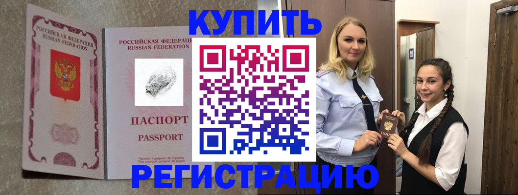 временная регистрация для школы в Азнакаево