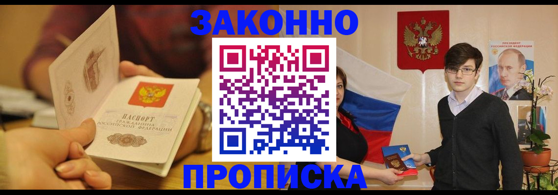 прописка для школы в Азнакаево