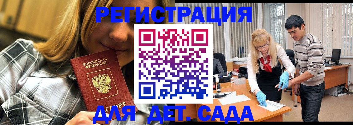 прописка 2025 в Азнакаево