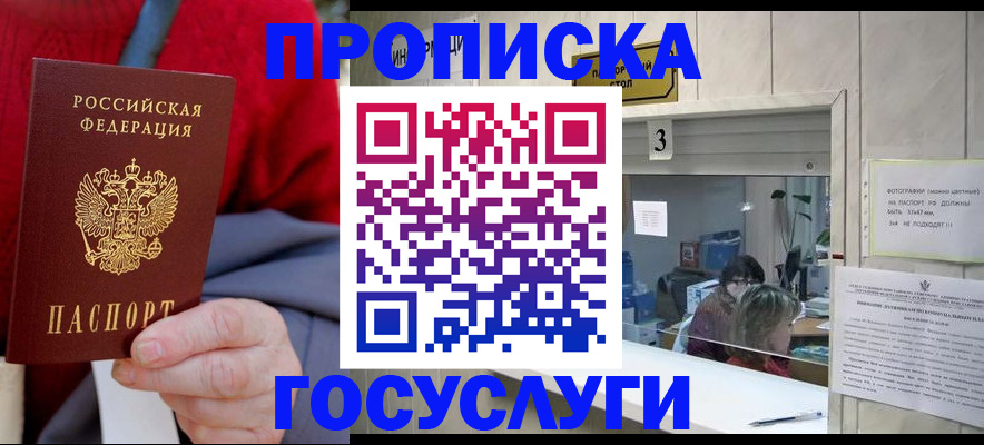 миграционный учет в Азнакаево