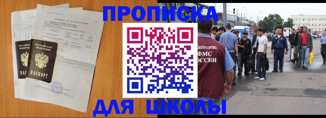 прописка для военкомата в Азнакаево