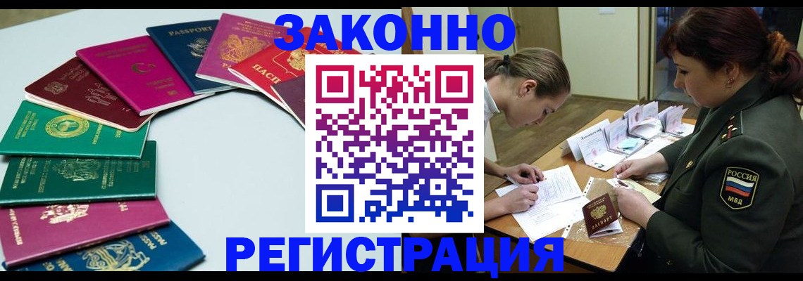 прописка регистрация в Азнакаево